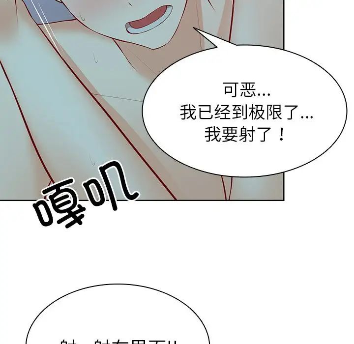 《第一次失忆》漫画最新章节第29话免费下拉式在线观看章节第【118】张图片