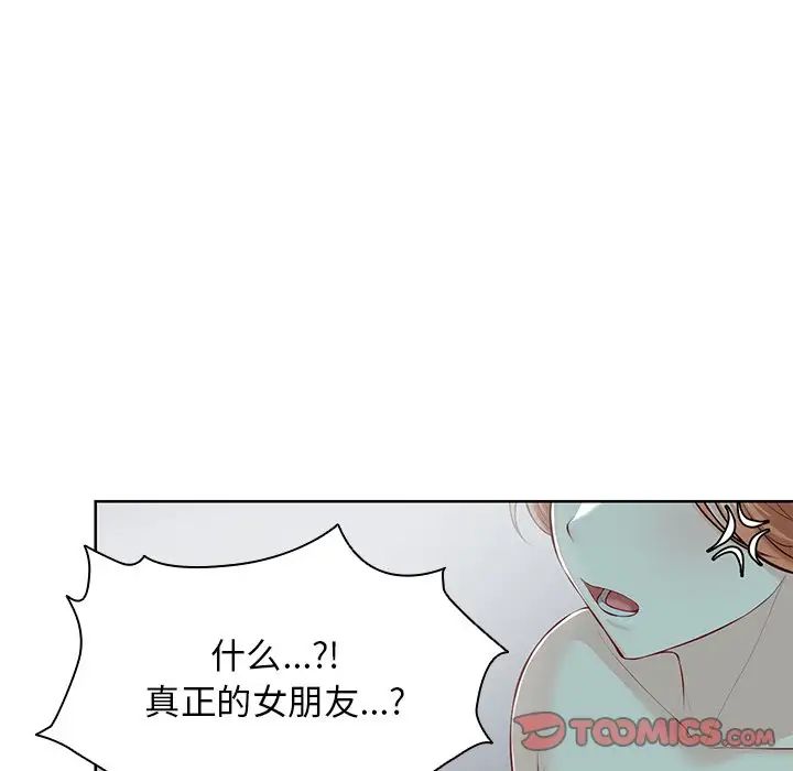 《第一次失忆》漫画最新章节第29话免费下拉式在线观看章节第【135】张图片