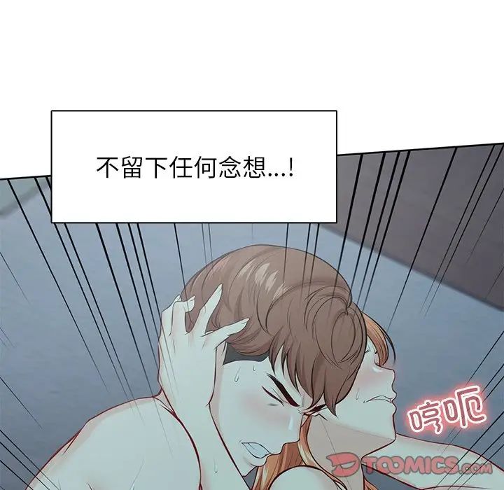 《第一次失忆》漫画最新章节第29话免费下拉式在线观看章节第【87】张图片