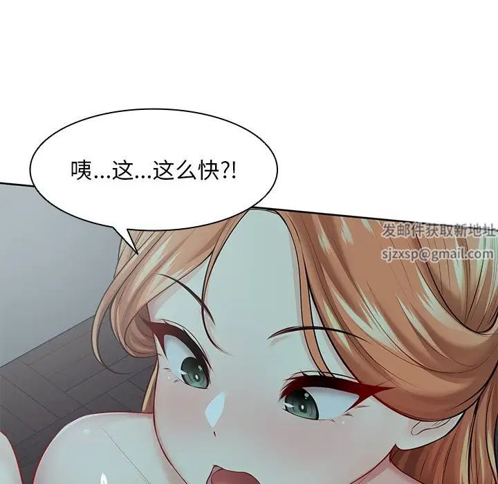 《第一次失忆》漫画最新章节第29话免费下拉式在线观看章节第【40】张图片