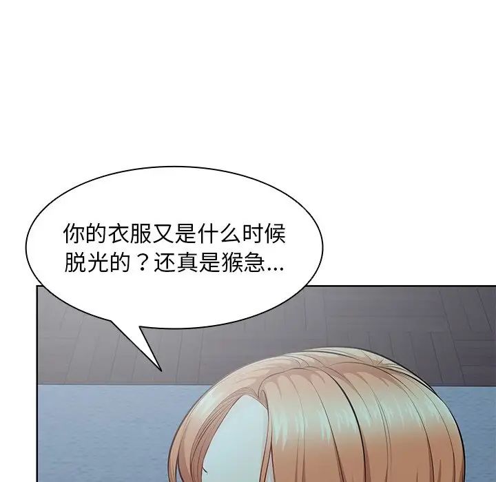 《第一次失忆》漫画最新章节第29话免费下拉式在线观看章节第【59】张图片