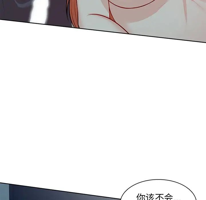 《第一次失忆》漫画最新章节第29话免费下拉式在线观看章节第【44】张图片