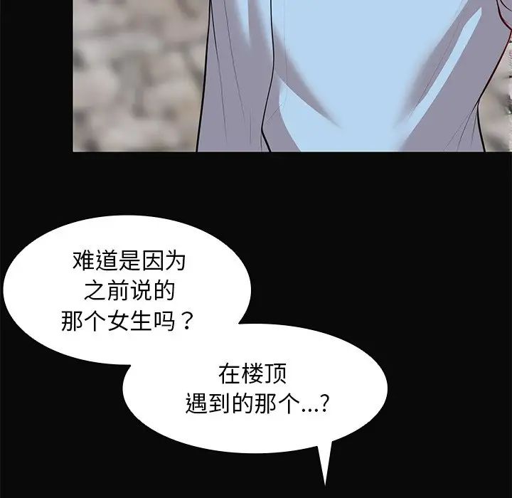 《第一次失忆》漫画最新章节第29话免费下拉式在线观看章节第【156】张图片