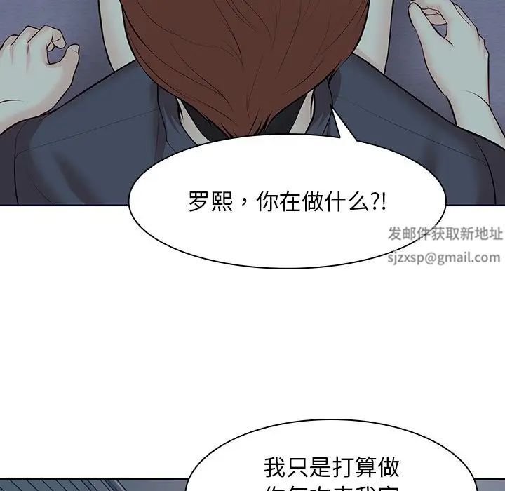 《第一次失忆》漫画最新章节第29话免费下拉式在线观看章节第【6】张图片