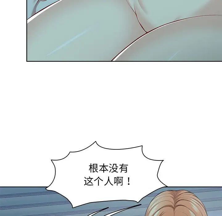 《第一次失忆》漫画最新章节第29话免费下拉式在线观看章节第【137】张图片