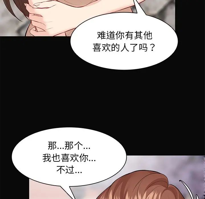 《第一次失忆》漫画最新章节第29话免费下拉式在线观看章节第【154】张图片