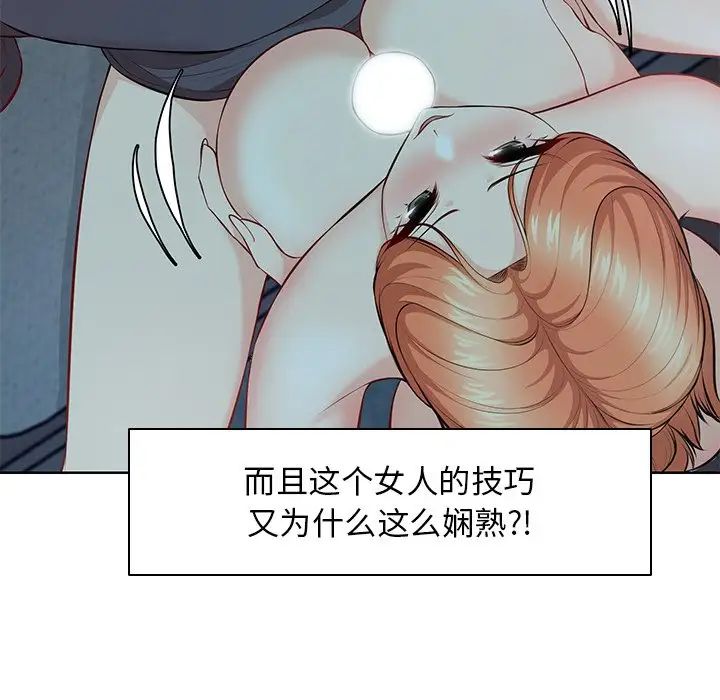 《第一次失忆》漫画最新章节第29话免费下拉式在线观看章节第【36】张图片