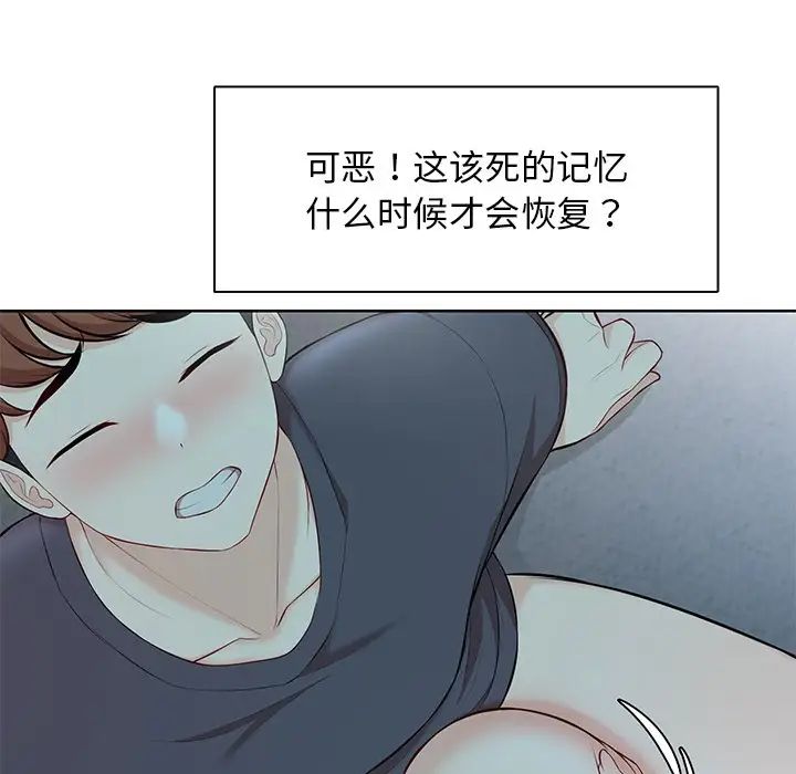 《第一次失忆》漫画最新章节第29话免费下拉式在线观看章节第【35】张图片