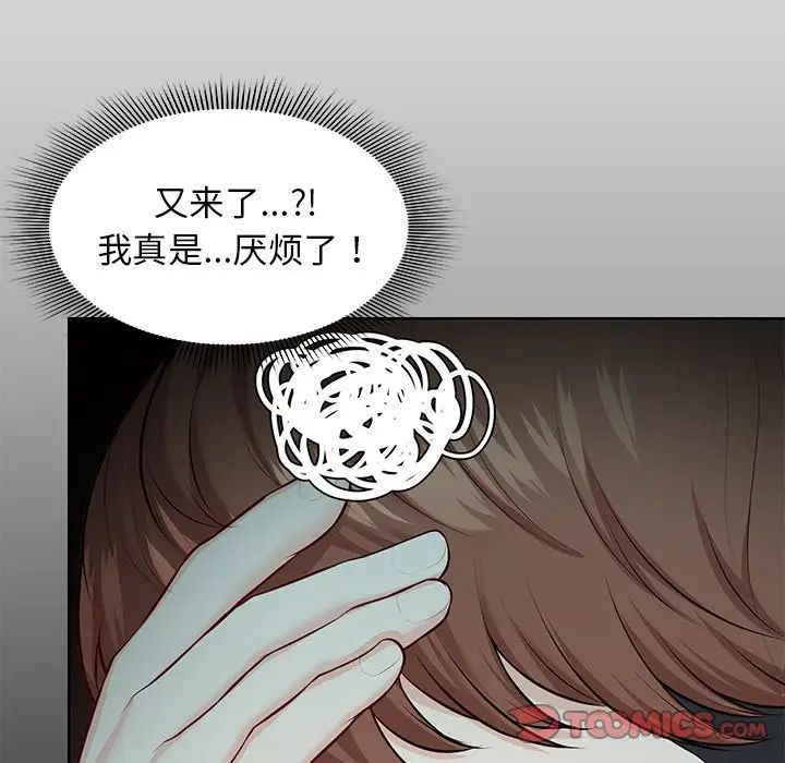 《第一次失忆》漫画最新章节第29话免费下拉式在线观看章节第【147】张图片