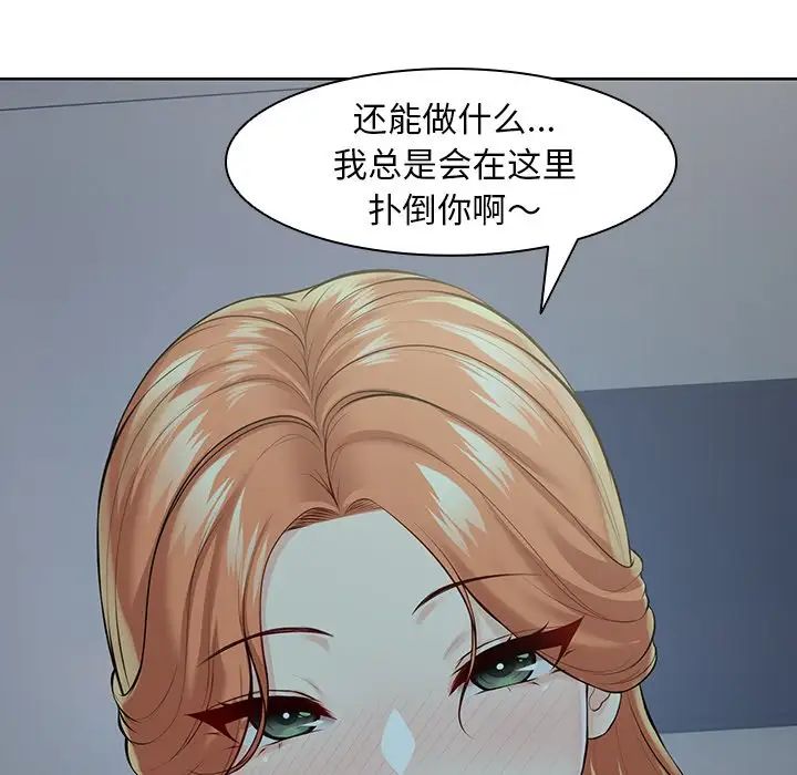 《第一次失忆》漫画最新章节第29话免费下拉式在线观看章节第【11】张图片