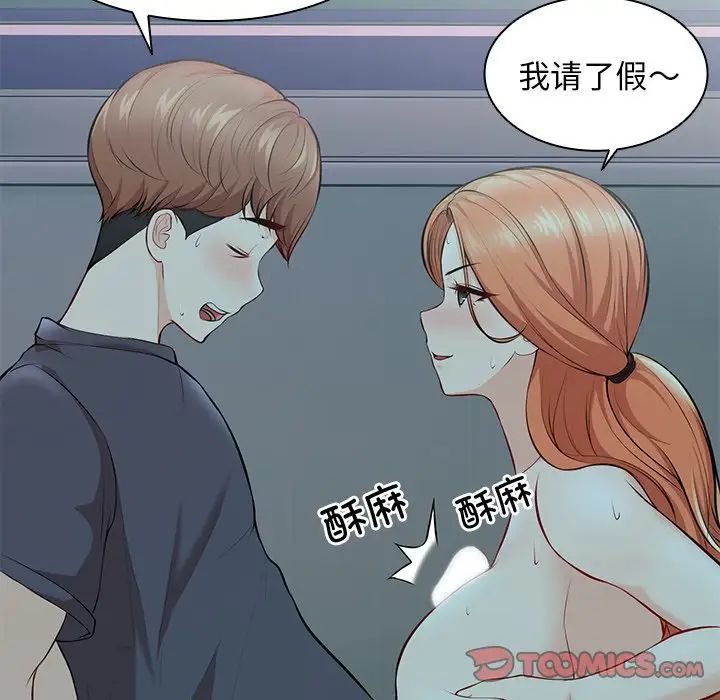 《第一次失忆》漫画最新章节第29话免费下拉式在线观看章节第【27】张图片