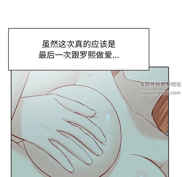 《第一次失忆》漫画最新章节第29话免费下拉式在线观看章节第【82】张图片