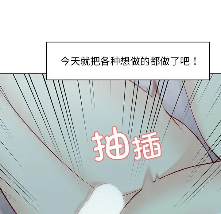 《第一次失忆》漫画最新章节第29话免费下拉式在线观看章节第【84】张图片