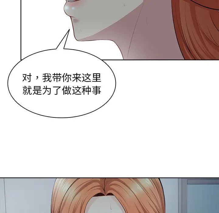 《第一次失忆》漫画最新章节第29话免费下拉式在线观看章节第【24】张图片