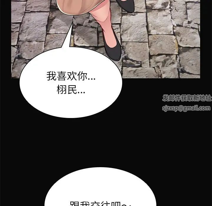 《第一次失忆》漫画最新章节第29话免费下拉式在线观看章节第【151】张图片