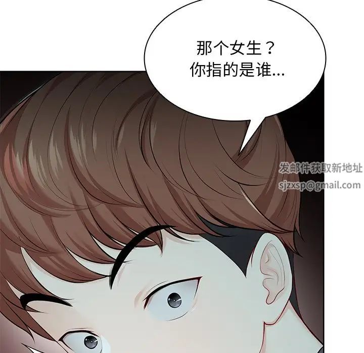 《第一次失忆》漫画最新章节第29话免费下拉式在线观看章节第【145】张图片