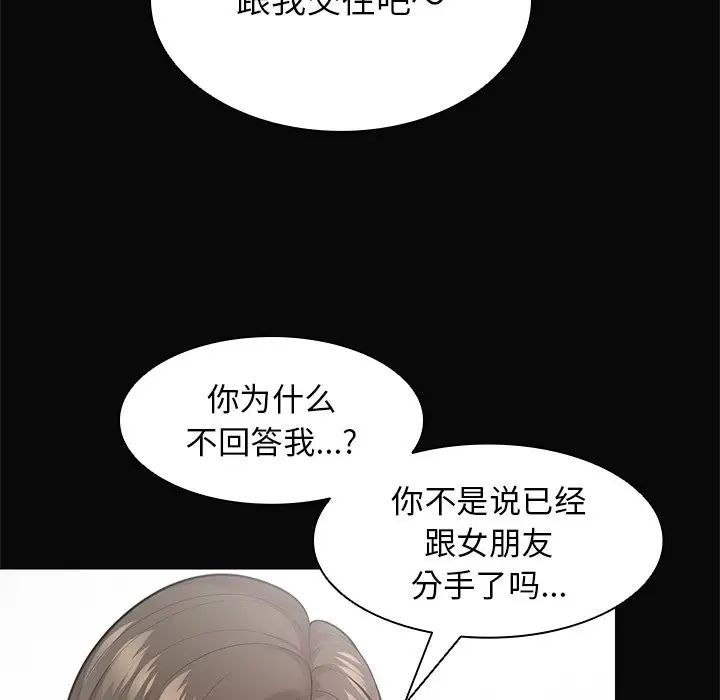 《第一次失忆》漫画最新章节第29话免费下拉式在线观看章节第【152】张图片