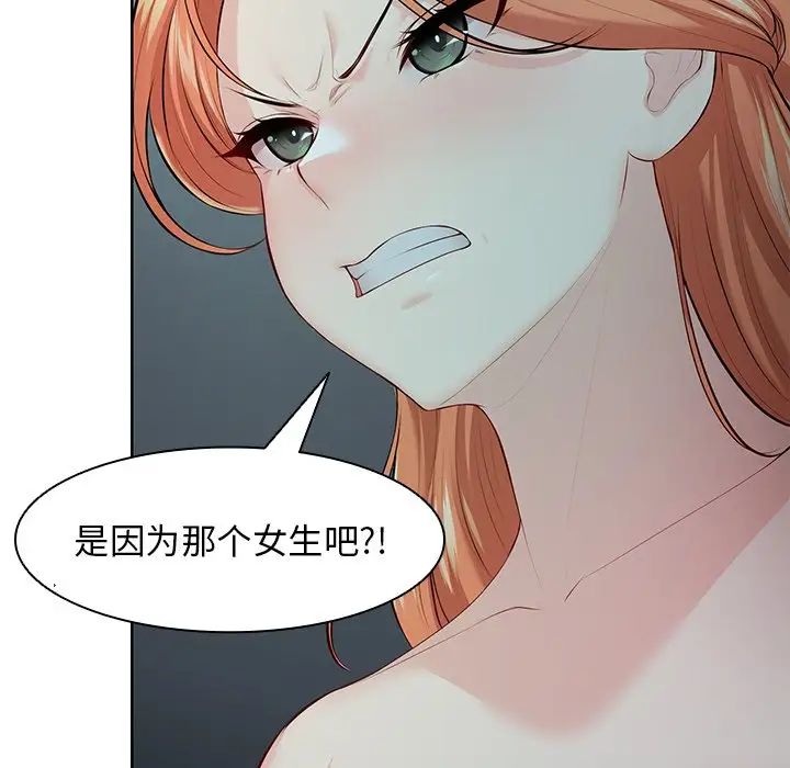 《第一次失忆》漫画最新章节第29话免费下拉式在线观看章节第【143】张图片