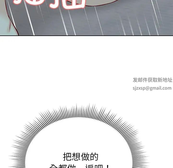 《第一次失忆》漫画最新章节第29话免费下拉式在线观看章节第【94】张图片