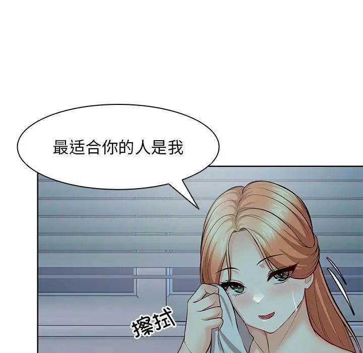 《第一次失忆》漫画最新章节第29话免费下拉式在线观看章节第【128】张图片