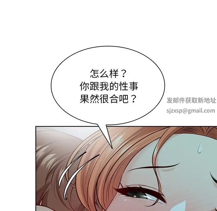 《第一次失忆》漫画最新章节第29话免费下拉式在线观看章节第【78】张图片