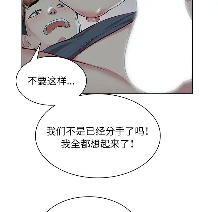 《第一次失忆》漫画最新章节第29话免费下拉式在线观看章节第【30】张图片