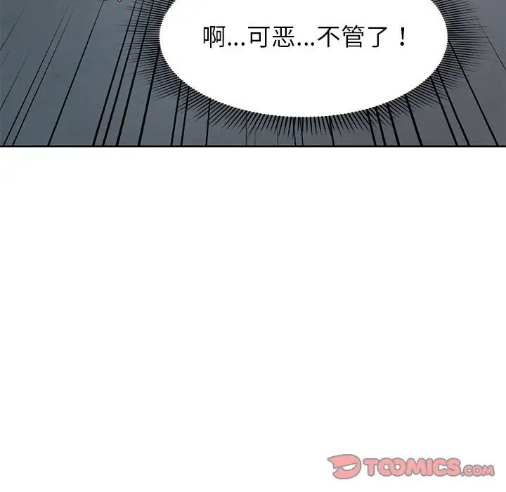 《第一次失忆》漫画最新章节第29话免费下拉式在线观看章节第【123】张图片