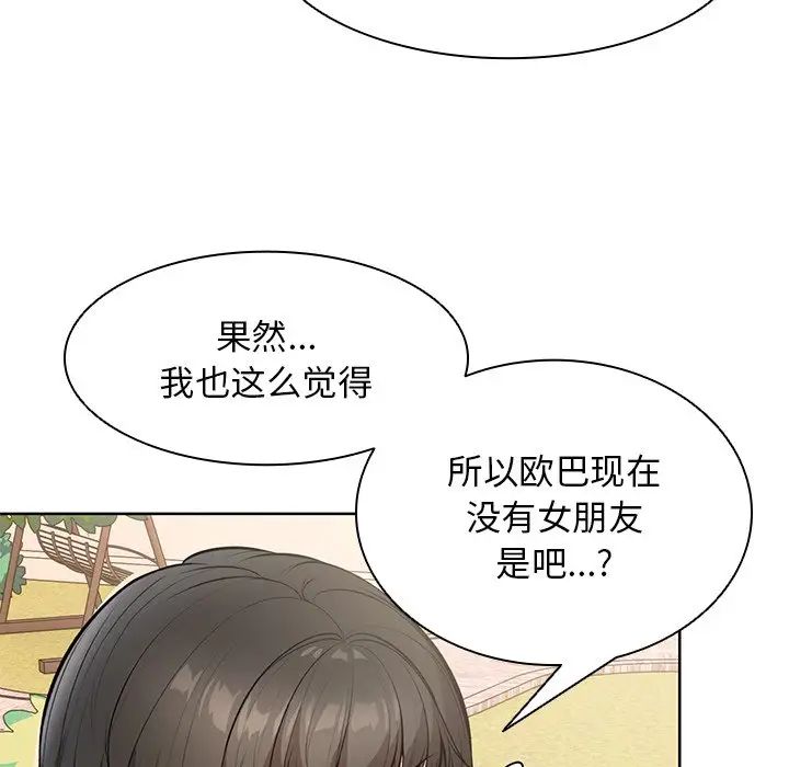 《第一次失忆》漫画最新章节第30话免费下拉式在线观看章节第【60】张图片