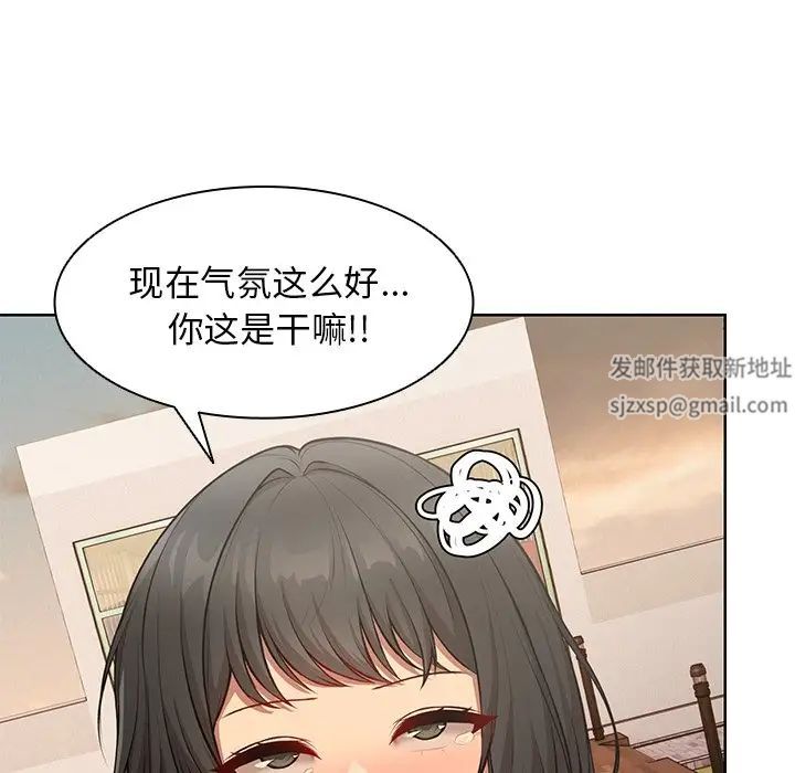 《第一次失忆》漫画最新章节第30话免费下拉式在线观看章节第【91】张图片