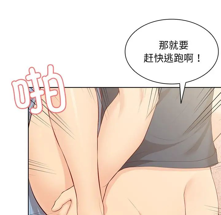 《第一次失忆》漫画最新章节第30话免费下拉式在线观看章节第【128】张图片