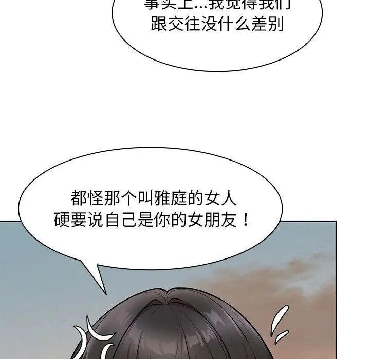 《第一次失忆》漫画最新章节第30话免费下拉式在线观看章节第【55】张图片