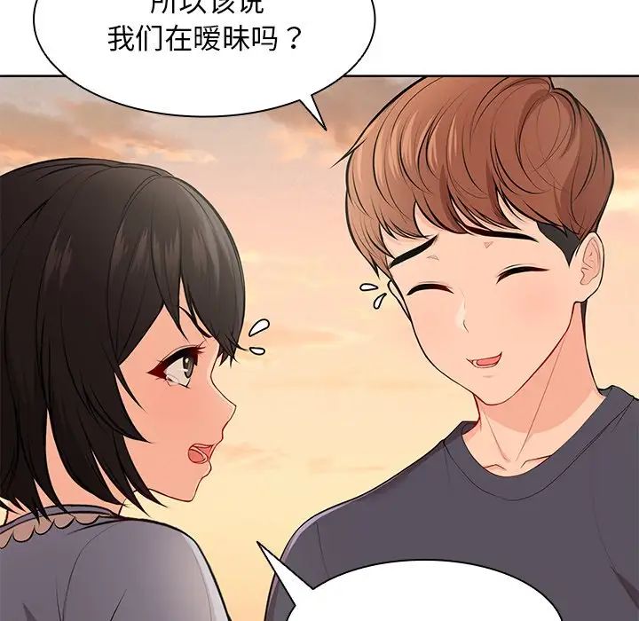 《第一次失忆》漫画最新章节第30话免费下拉式在线观看章节第【52】张图片