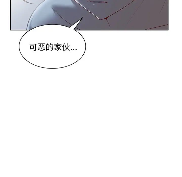 《第一次失忆》漫画最新章节第30话免费下拉式在线观看章节第【12】张图片