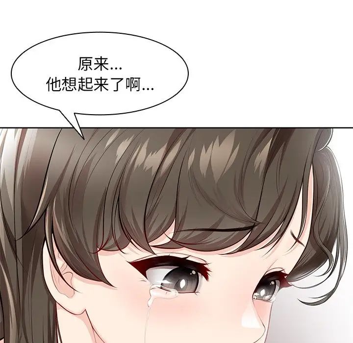 《第一次失忆》漫画最新章节第30话免费下拉式在线观看章节第【24】张图片