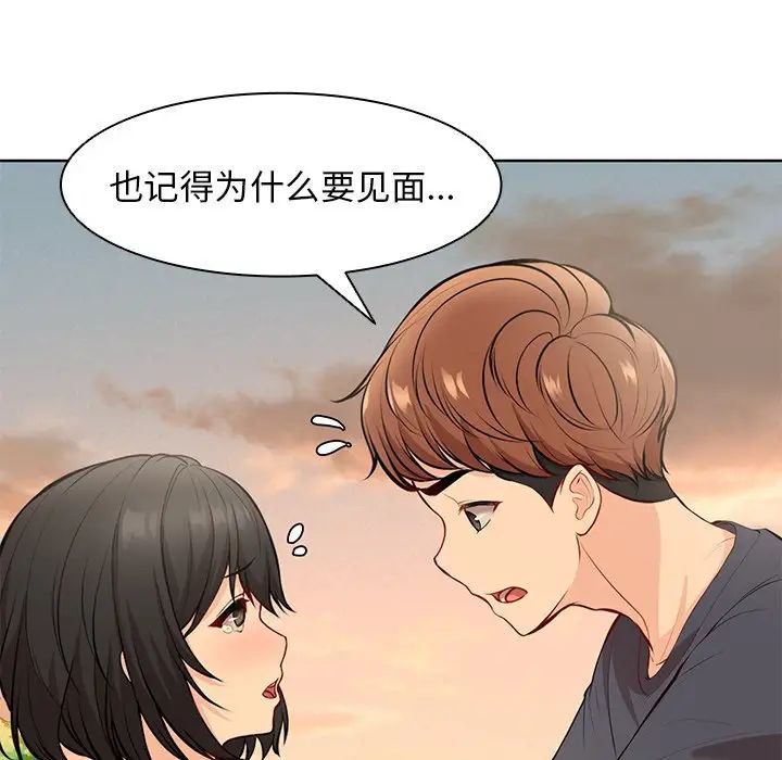 《第一次失忆》漫画最新章节第30话免费下拉式在线观看章节第【65】张图片