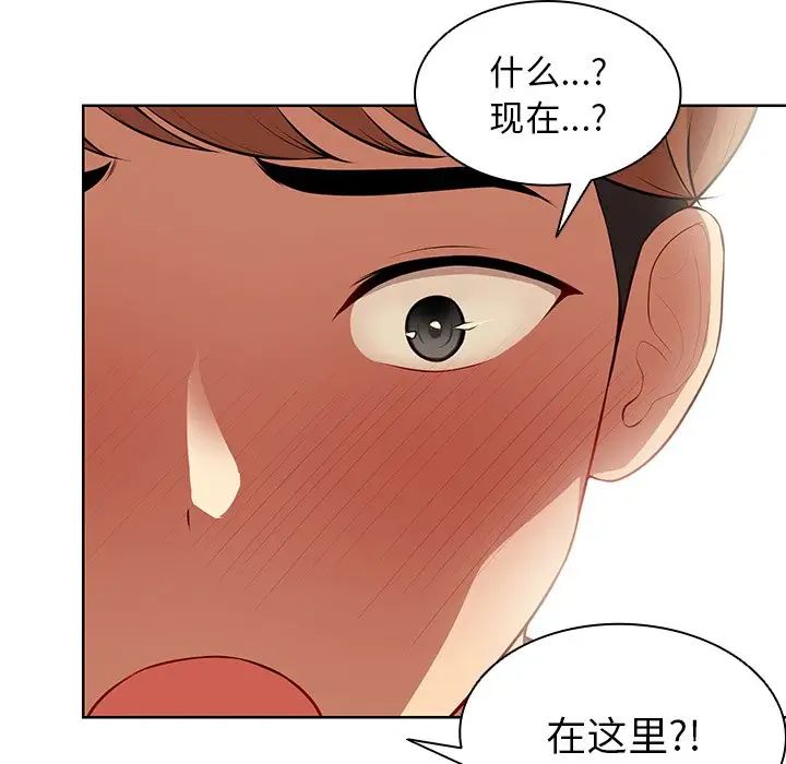 《第一次失忆》漫画最新章节第30话免费下拉式在线观看章节第【101】张图片