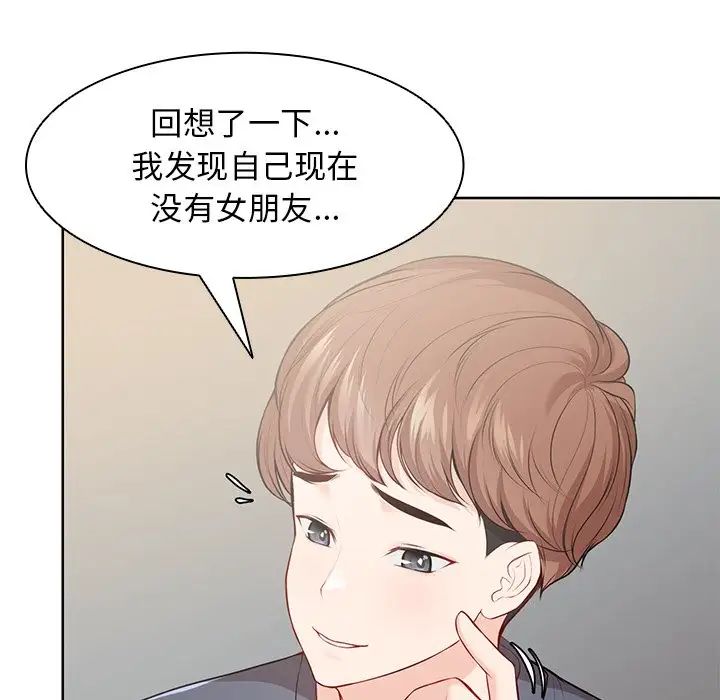 《第一次失忆》漫画最新章节第30话免费下拉式在线观看章节第【46】张图片