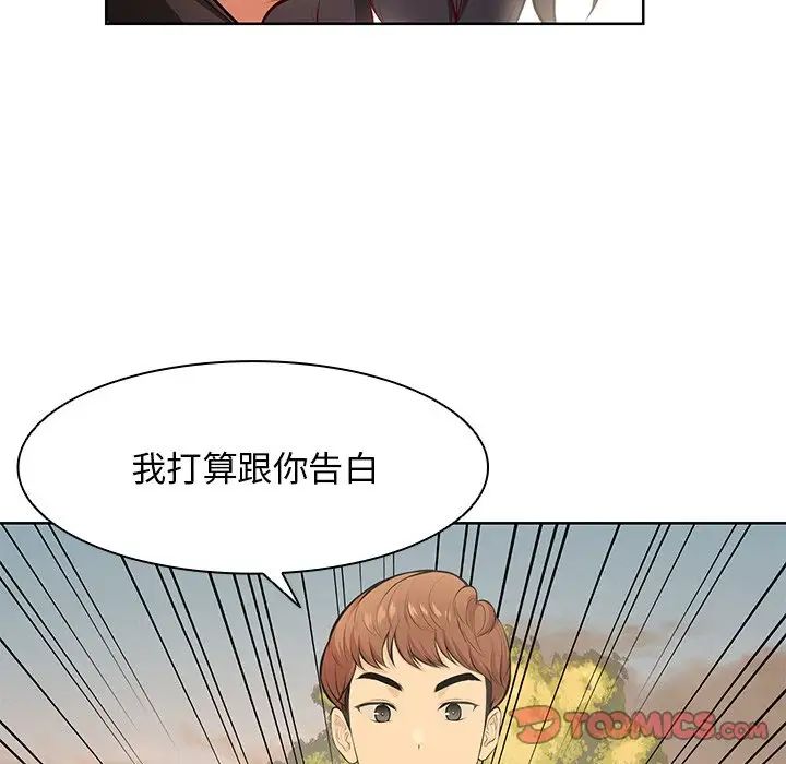 《第一次失忆》漫画最新章节第30话免费下拉式在线观看章节第【75】张图片