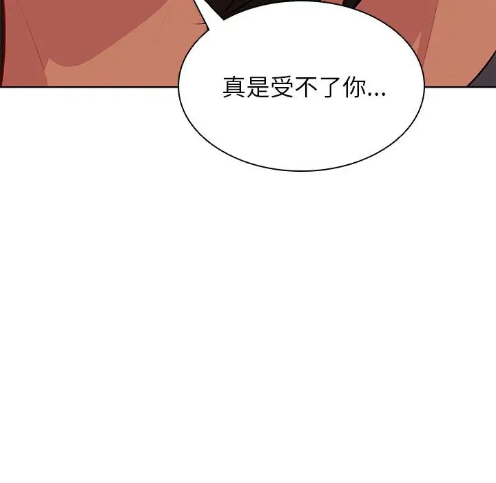 《第一次失忆》漫画最新章节第30话免费下拉式在线观看章节第【108】张图片