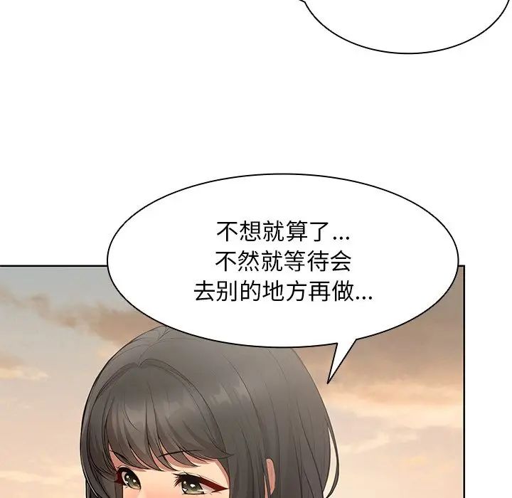 《第一次失忆》漫画最新章节第30话免费下拉式在线观看章节第【102】张图片