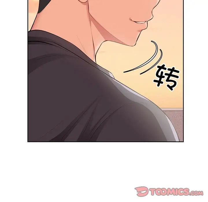 《第一次失忆》漫画最新章节第30话免费下拉式在线观看章节第【39】张图片