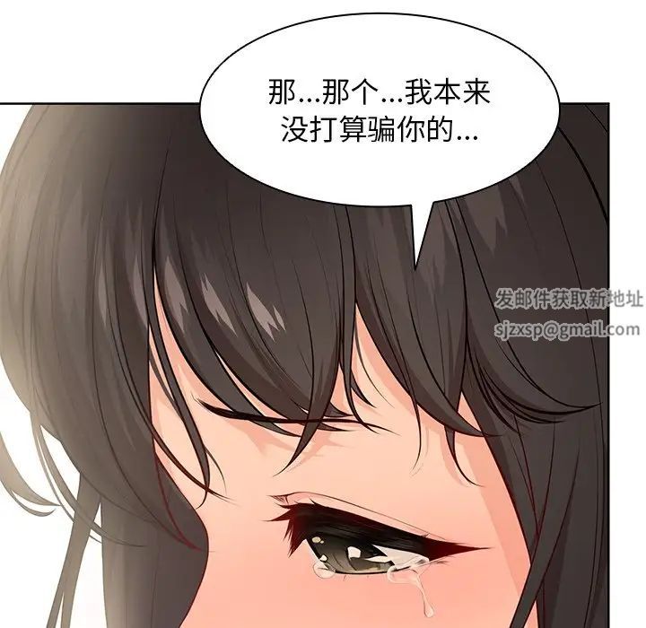 《第一次失忆》漫画最新章节第30话免费下拉式在线观看章节第【48】张图片