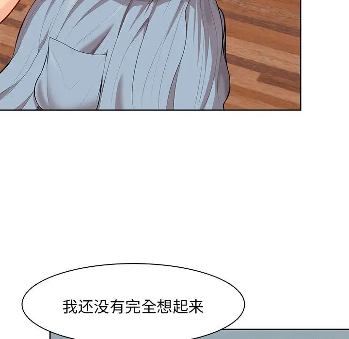 《第一次失忆》漫画最新章节第30话免费下拉式在线观看章节第【62】张图片