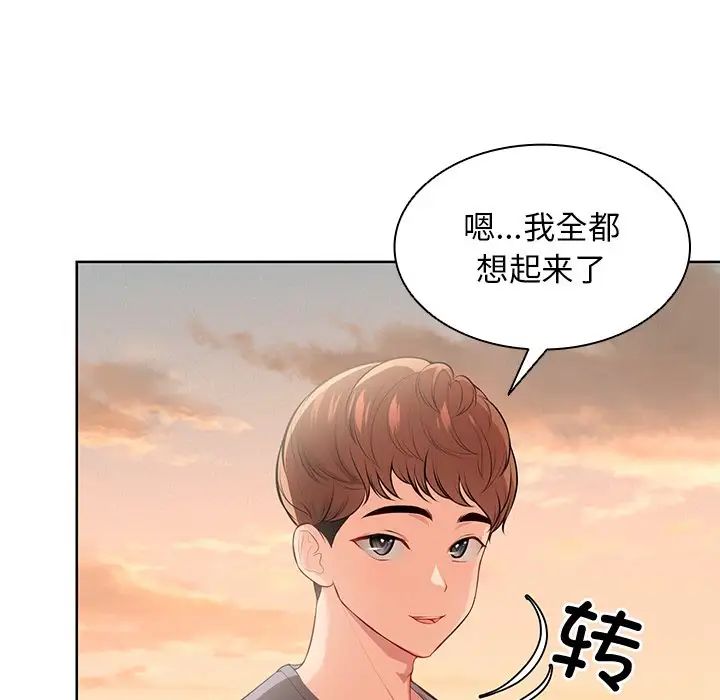 《第一次失忆》漫画最新章节第30话免费下拉式在线观看章节第【42】张图片