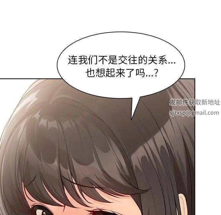 《第一次失忆》漫画最新章节第30话免费下拉式在线观看章节第【44】张图片