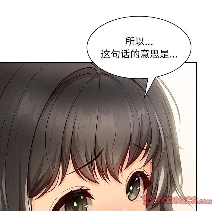 《第一次失忆》漫画最新章节第30话免费下拉式在线观看章节第【69】张图片