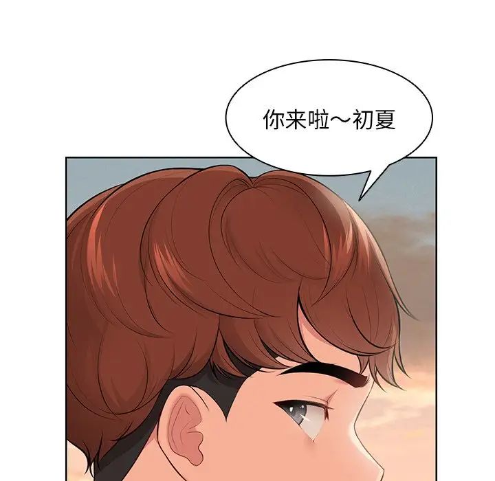 《第一次失忆》漫画最新章节第30话免费下拉式在线观看章节第【38】张图片