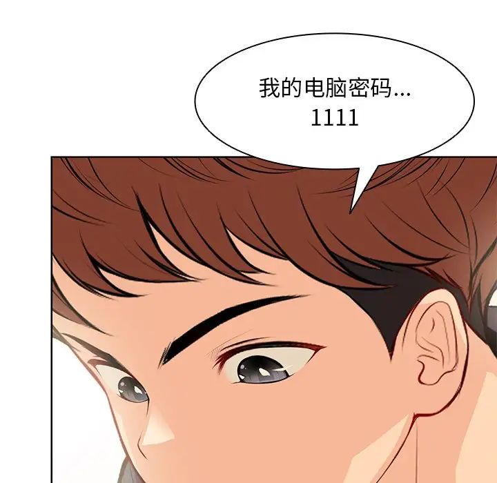 《第一次失忆》漫画最新章节第30话免费下拉式在线观看章节第【67】张图片