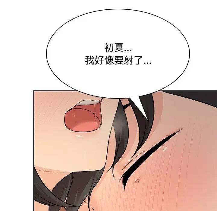 《第一次失忆》漫画最新章节第31话免费下拉式在线观看章节第【64】张图片