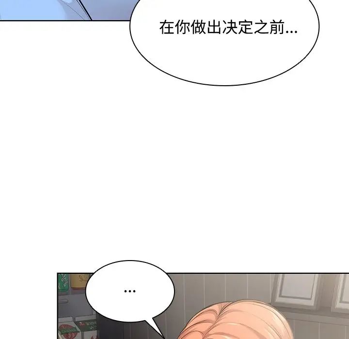 《第一次失忆》漫画最新章节第31话免费下拉式在线观看章节第【134】张图片